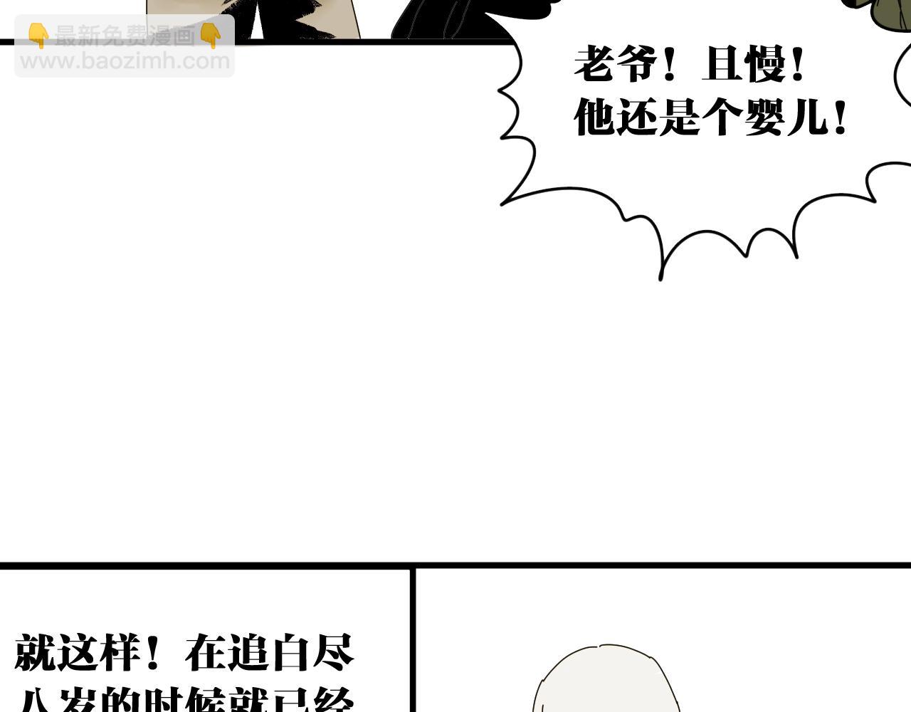 番外 帮主你不知道的那些事！(1/2)-第39话