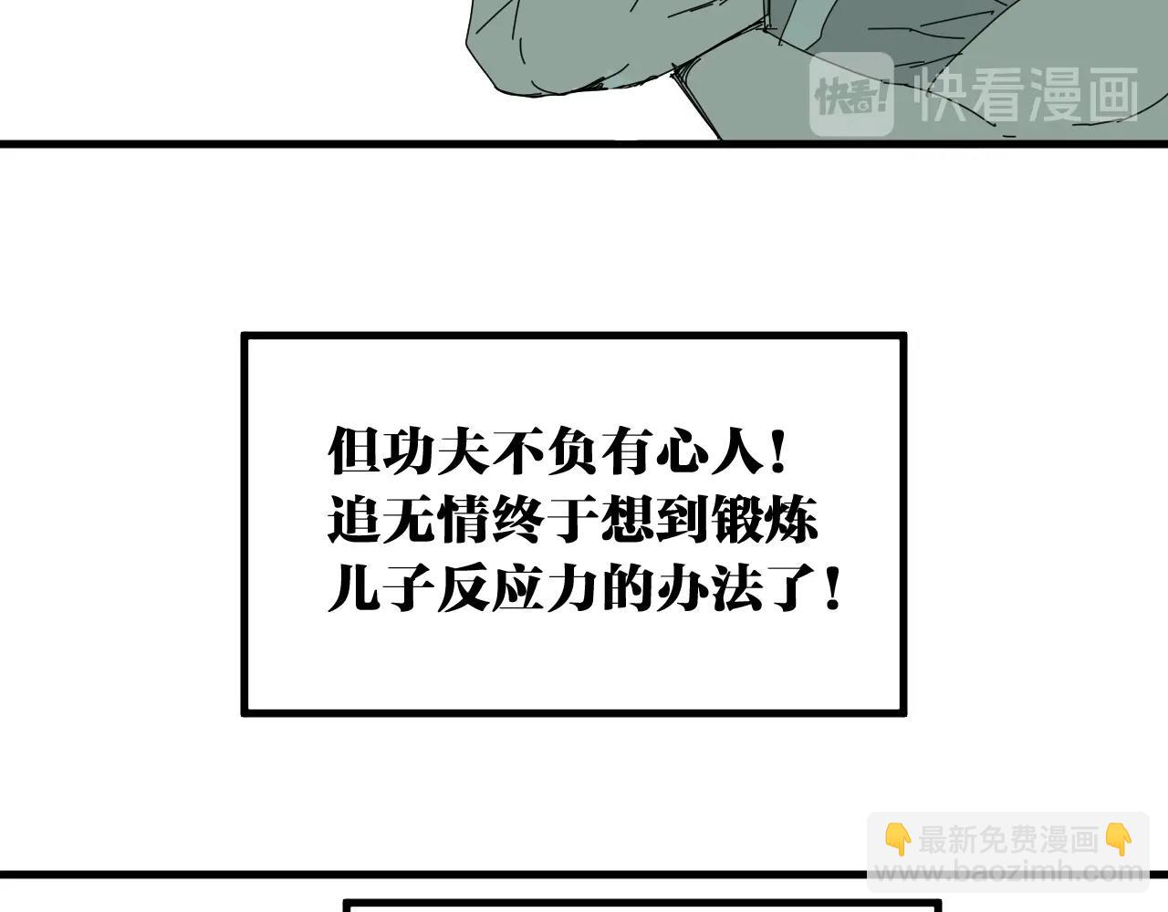 番外 帮主你不知道的那些事！(1/2)-第39话