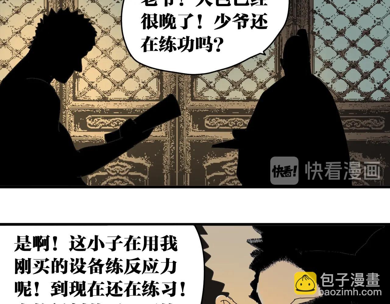 番外 帮主你不知道的那些事！(1/2)-第39话