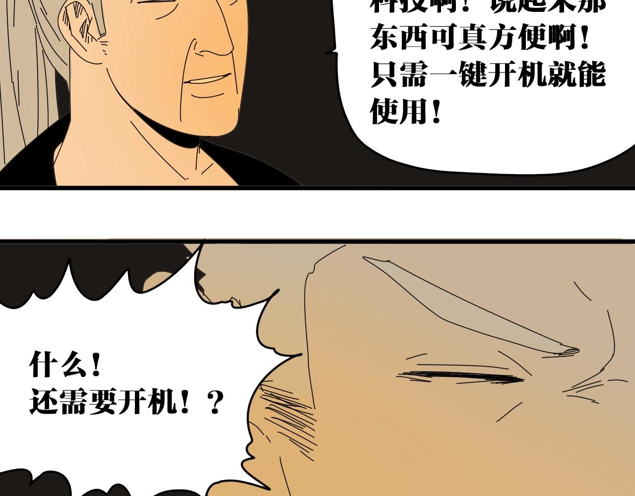 番外 帮主你不知道的那些事！(1/2)-第39话