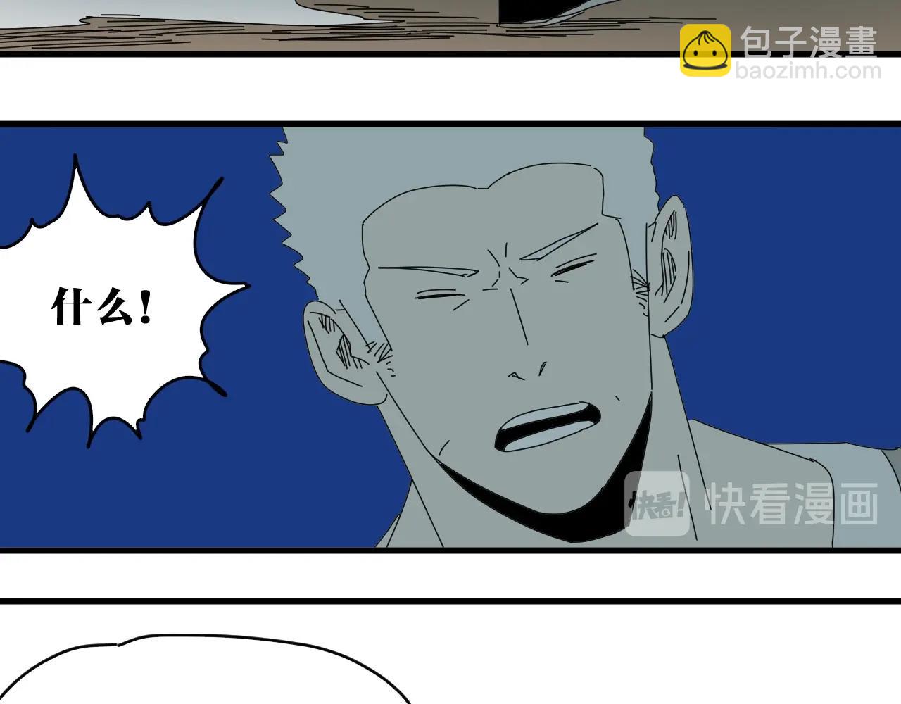 番外 帮主你不知道的那些事！(1/2)-第39话