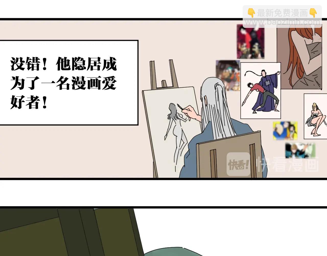 番外 帮主你不知道的那些事！(1/2)-第39话