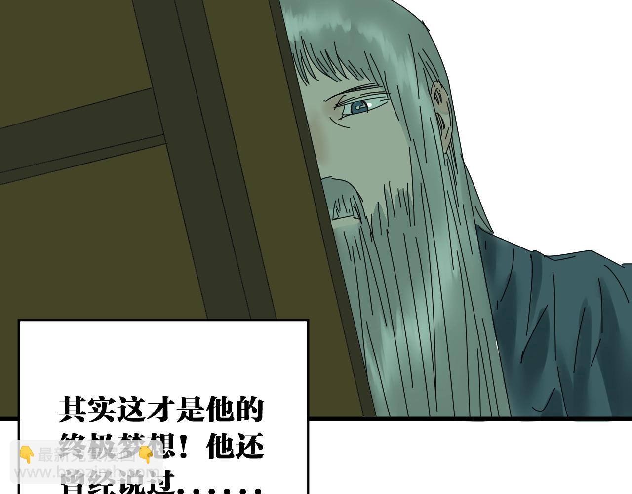 番外 帮主你不知道的那些事！(1/2)-第39话