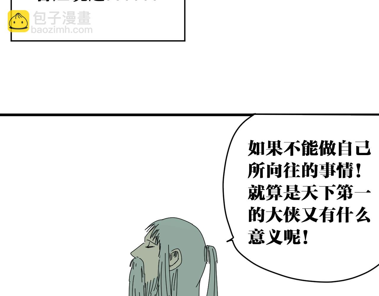 番外 帮主你不知道的那些事！(1/2)-第39话