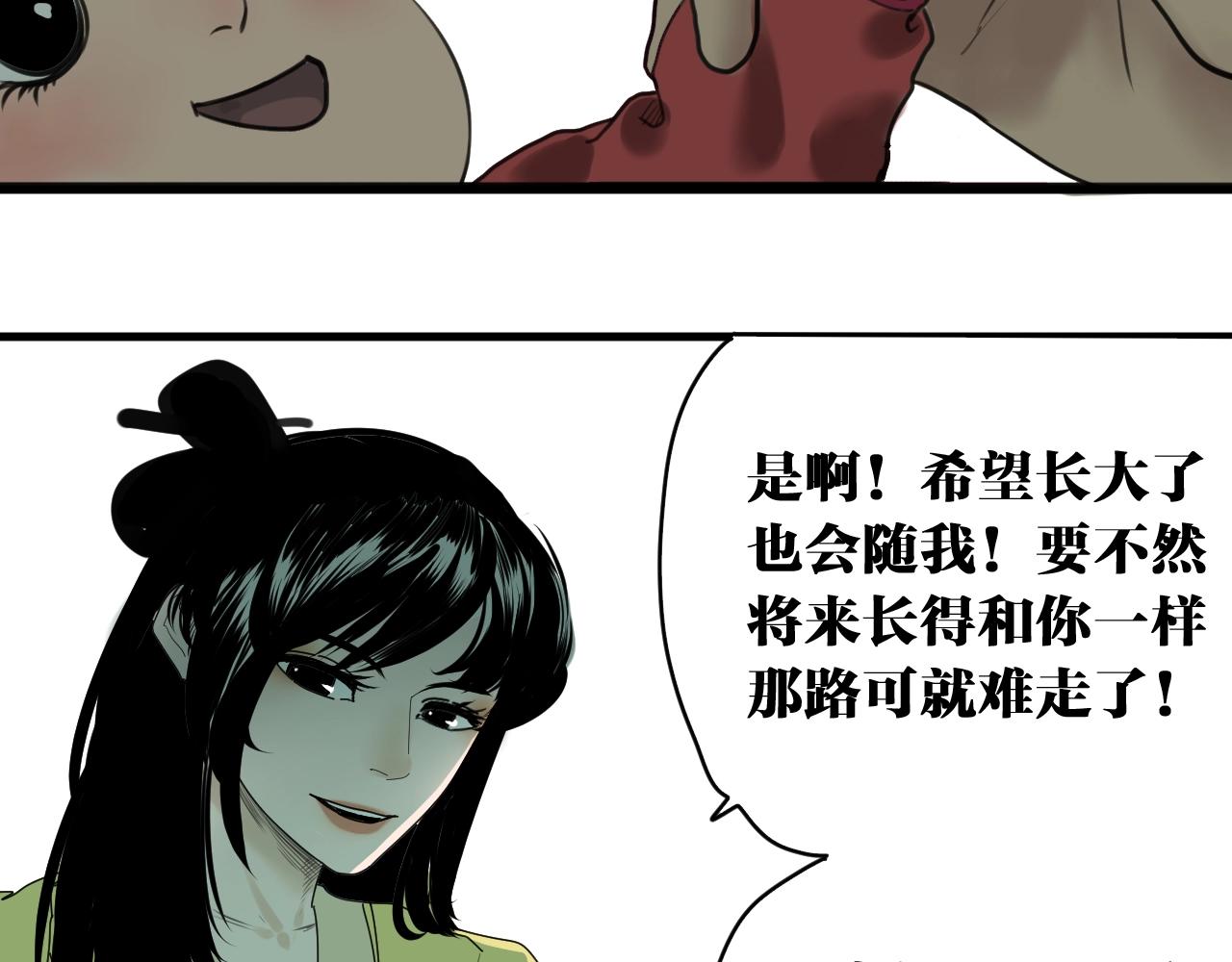 番外 帮主你不知道的那些事！(1/2)-第39话