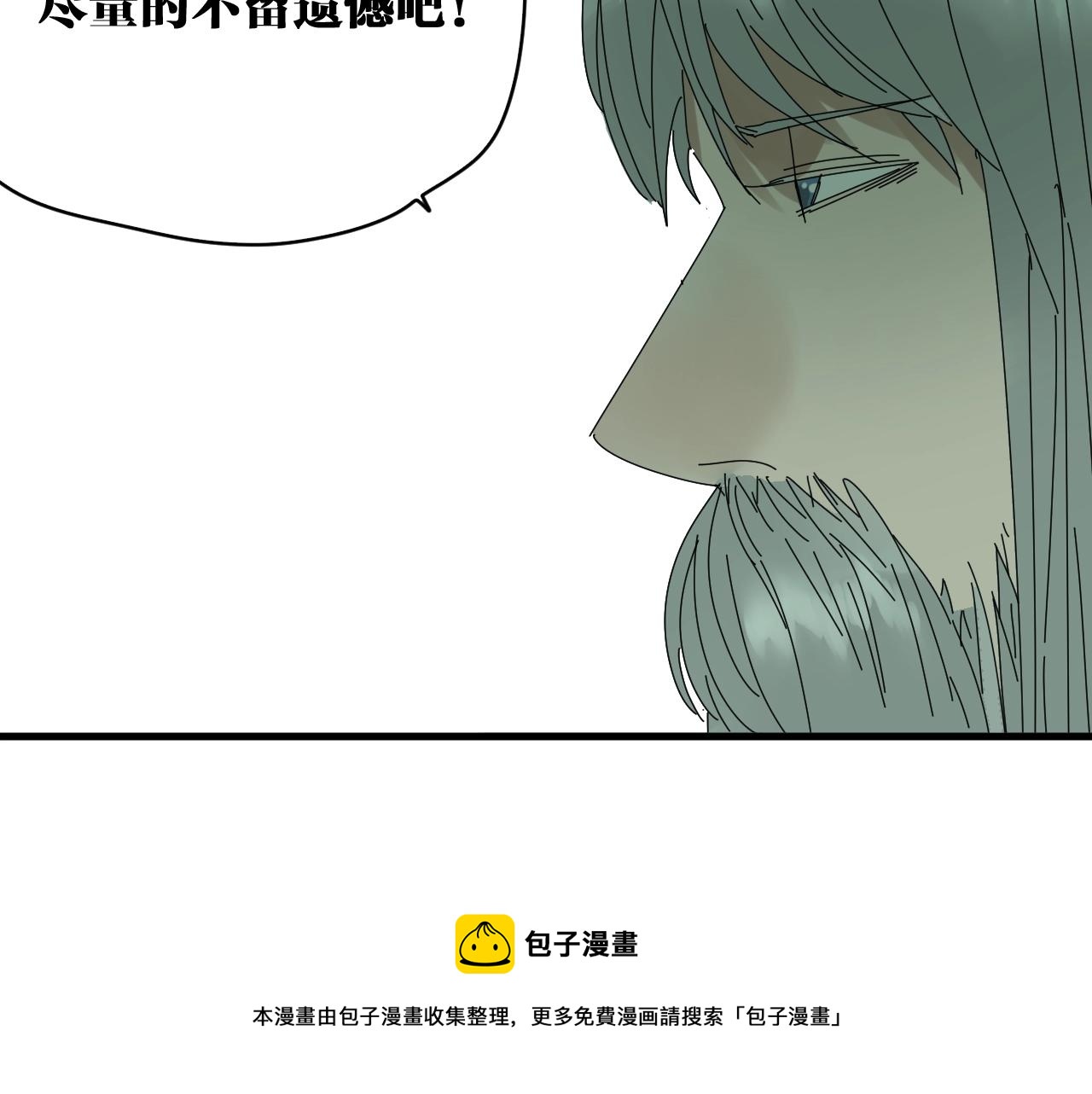 番外 帮主你不知道的那些事！(1/2)-第39话