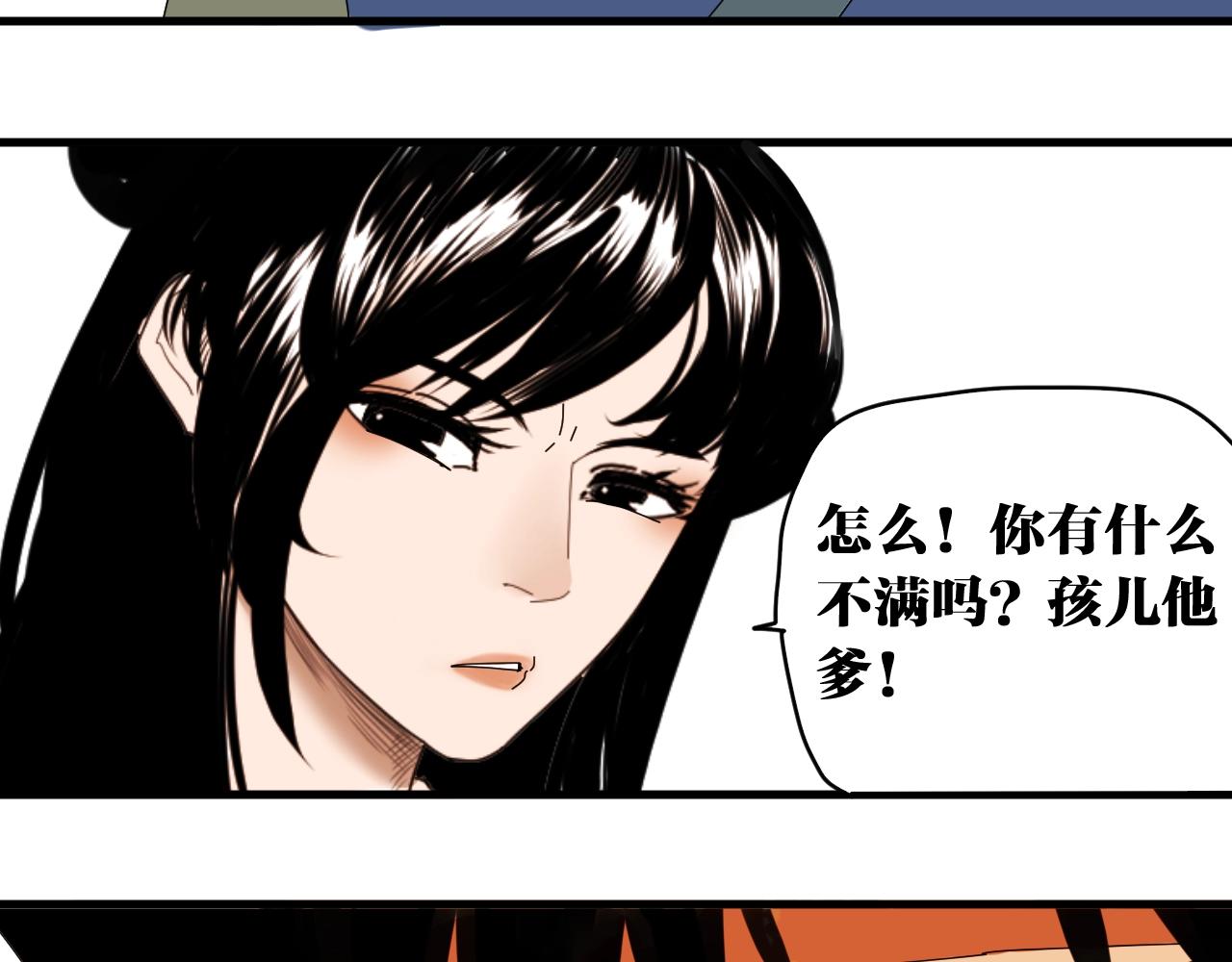 番外 帮主你不知道的那些事！(1/2)-第39话