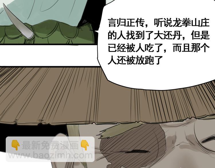 第4话 天真少年第一课(1/3)-第5话