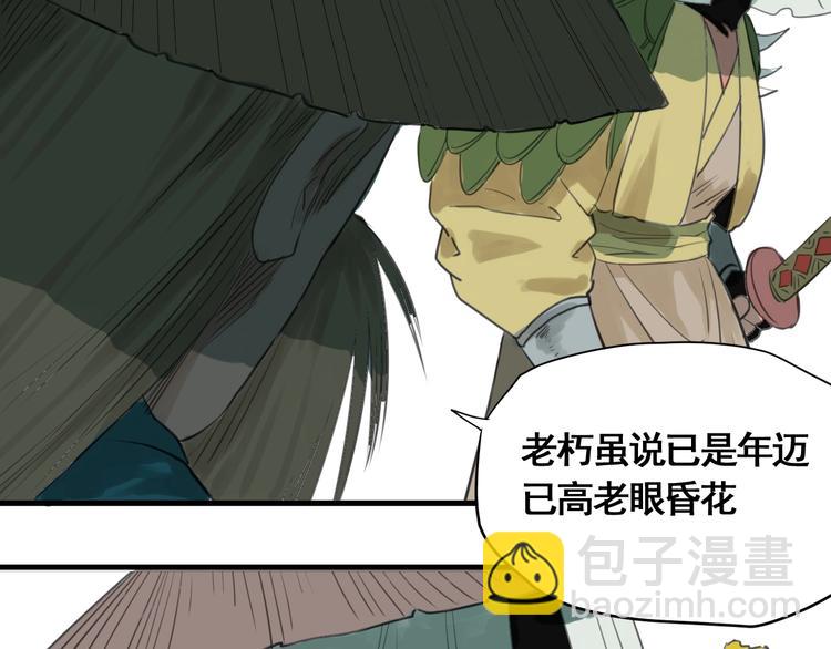 第4话 天真少年第一课(1/3)-第5话