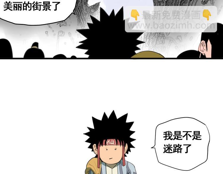 第4话 天真少年第一课(1/3)-第5话