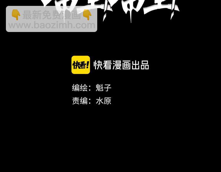 第4话 天真少年第一课(1/3)-第5话