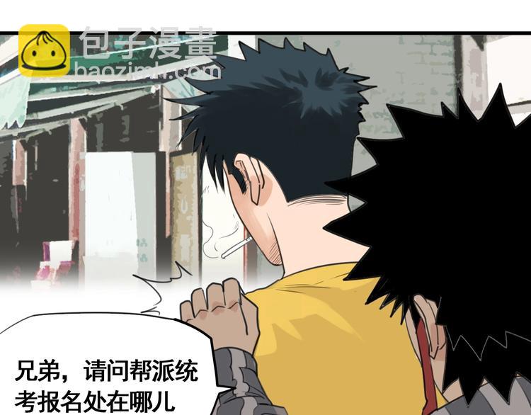 第4话 天真少年第一课(1/3)-第5话