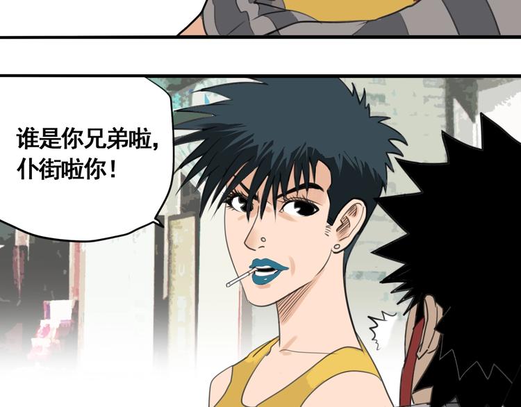 第4话 天真少年第一课(1/3)-第5话