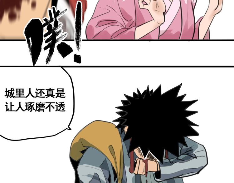 第4话 天真少年第一课(1/3)-第5话