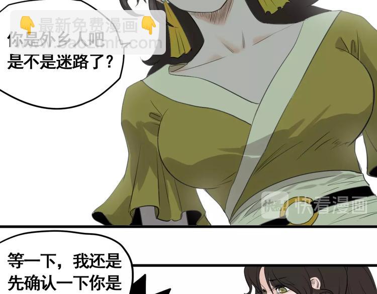 第4话 天真少年第一课(1/3)-第5话