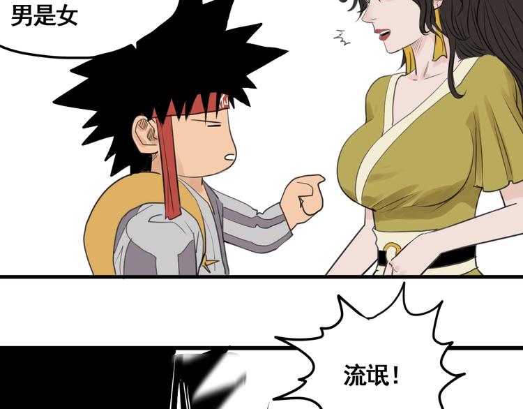 第4话 天真少年第一课(1/3)-第5话