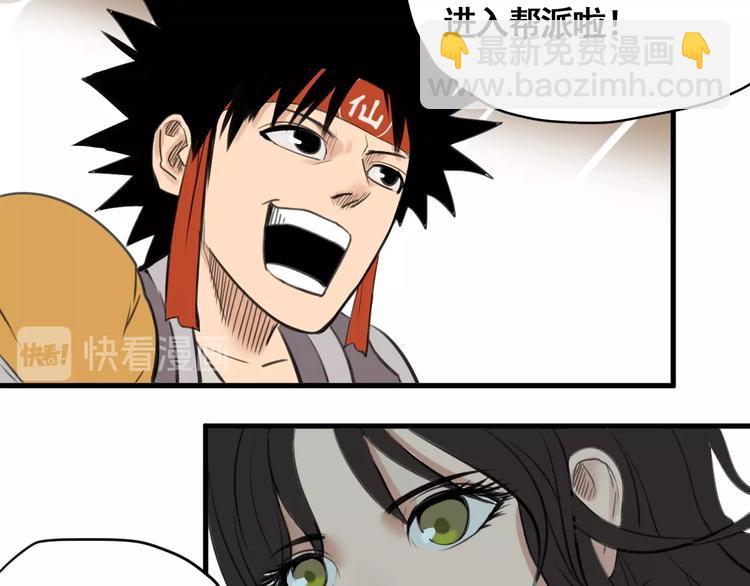 第4话 天真少年第一课(1/3)-第5话