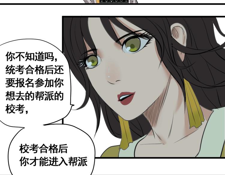 第4话 天真少年第一课(1/3)-第5话