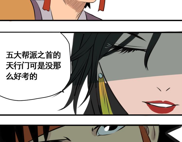 第4话 天真少年第一课(1/3)-第5话