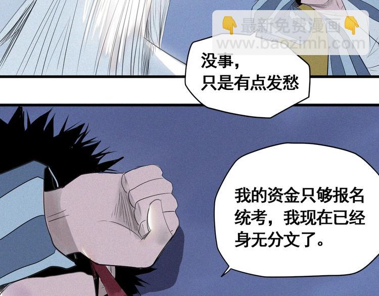 第6话 赚钱损招(1/3)-第7话