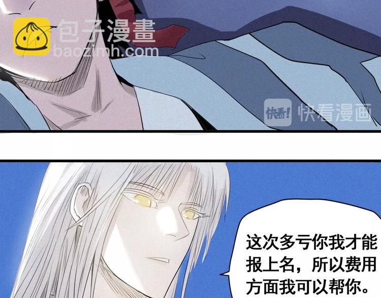 第6话 赚钱损招(1/3)-第7话