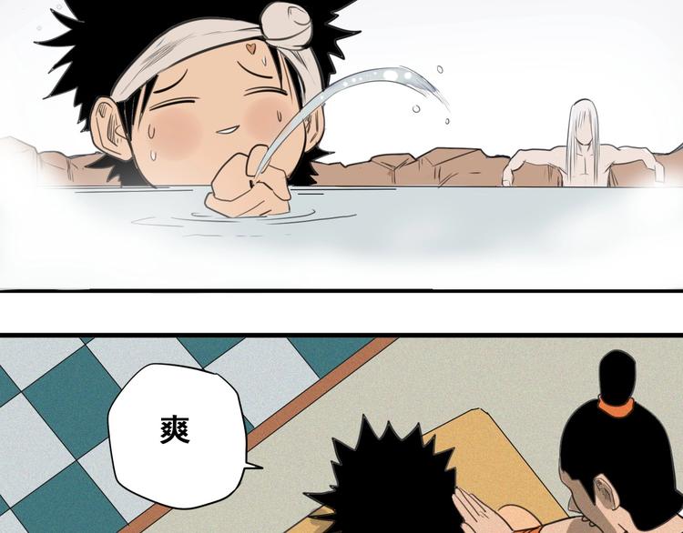 第6话 赚钱损招(1/3)-第7话