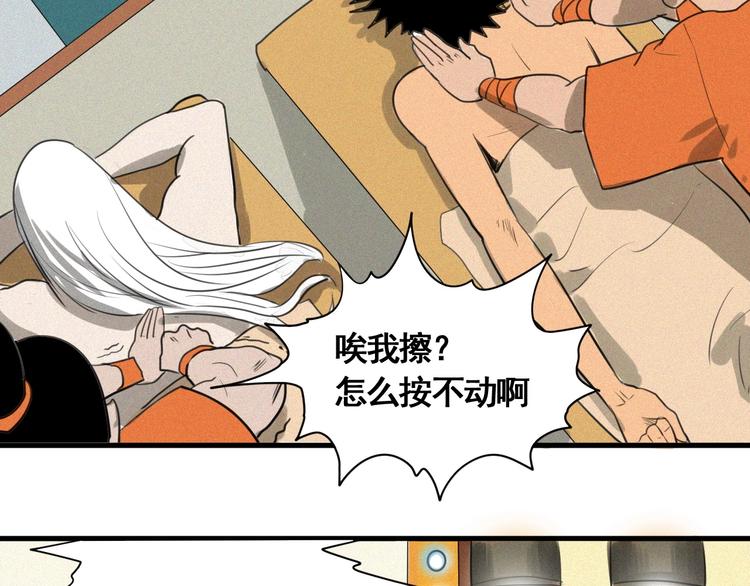 第6话 赚钱损招(1/3)-第7话