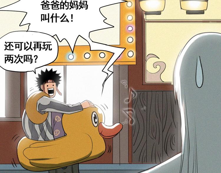 第6话 赚钱损招(1/3)-第7话