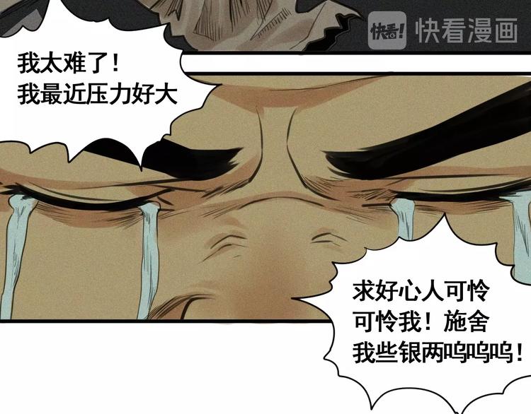 第6话 赚钱损招(1/3)-第7话