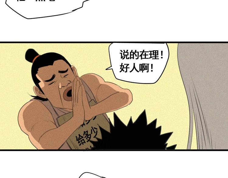 第6话 赚钱损招(1/3)-第7话