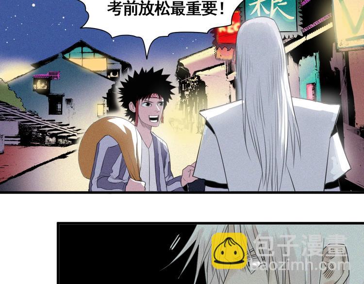 第6话 赚钱损招(1/3)-第7话