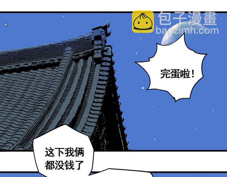 第6话 赚钱损招(1/3)-第7话