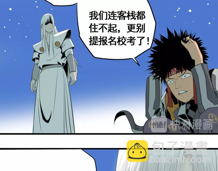 第6话 赚钱损招(1/3)-第7话