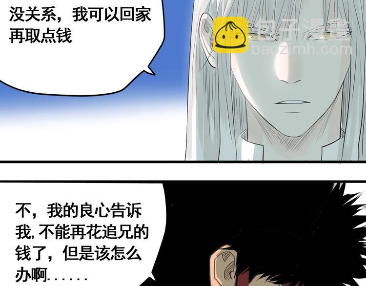 第6话 赚钱损招(1/3)-第7话