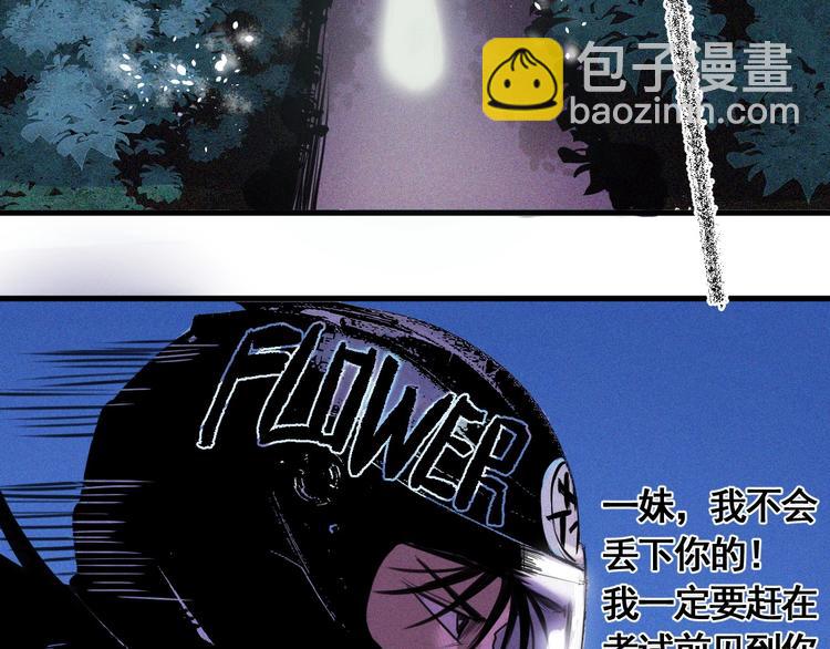 第6话 赚钱损招(1/3)-第7话