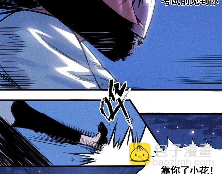 第6话 赚钱损招(1/3)-第7话