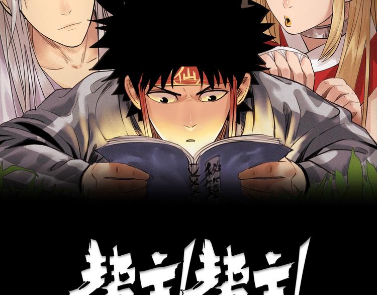 第8话 风起云涌之文考(1/3)-第9话