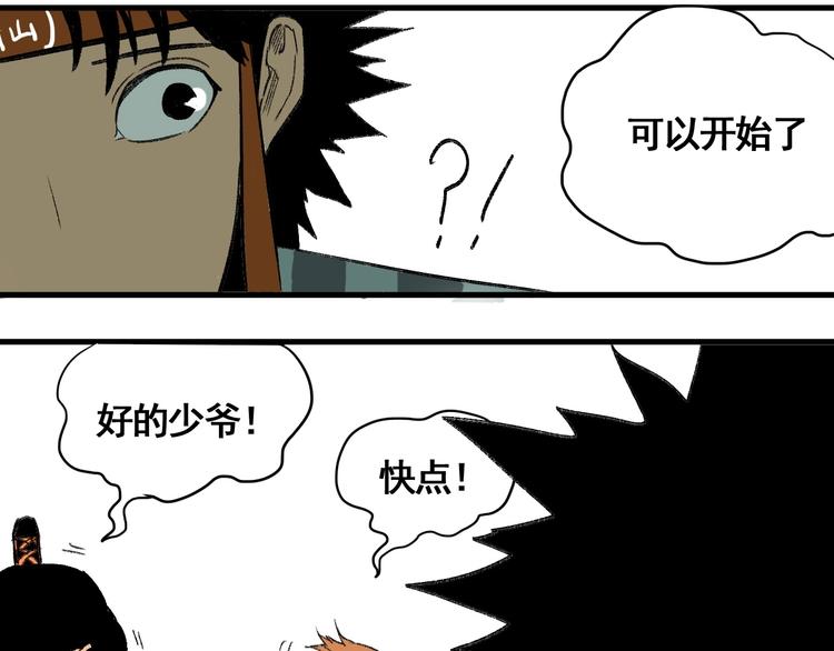 第8话 风起云涌之文考(1/3)-第9话