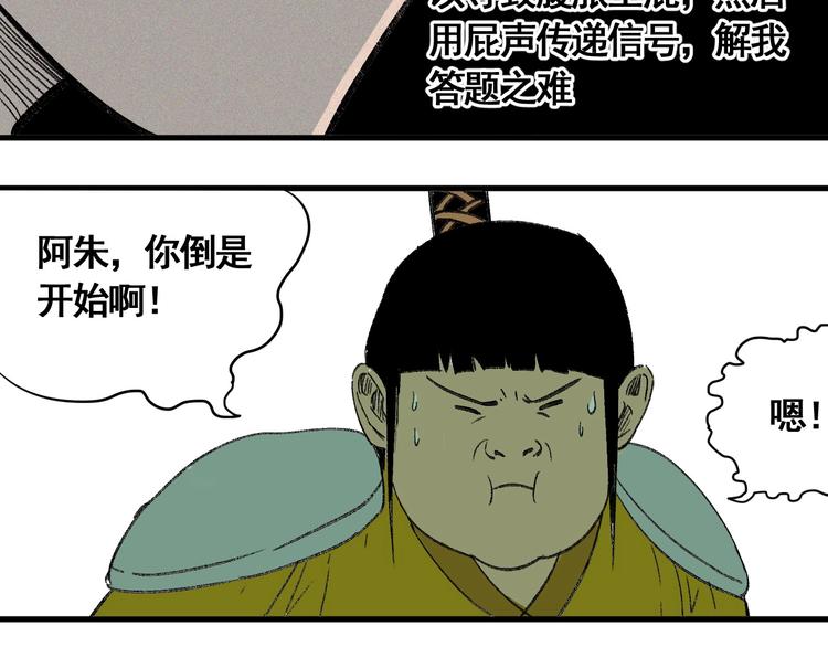 第8话 风起云涌之文考(1/3)-第9话