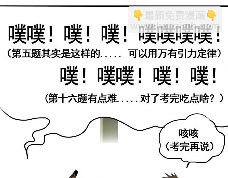 第8话 风起云涌之文考(1/3)-第9话