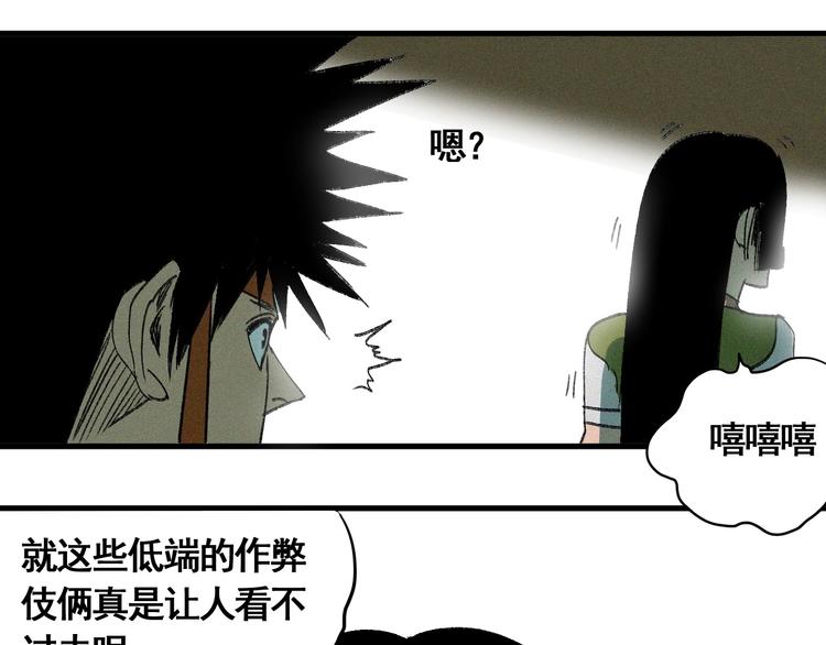 第8话 风起云涌之文考(1/3)-第9话