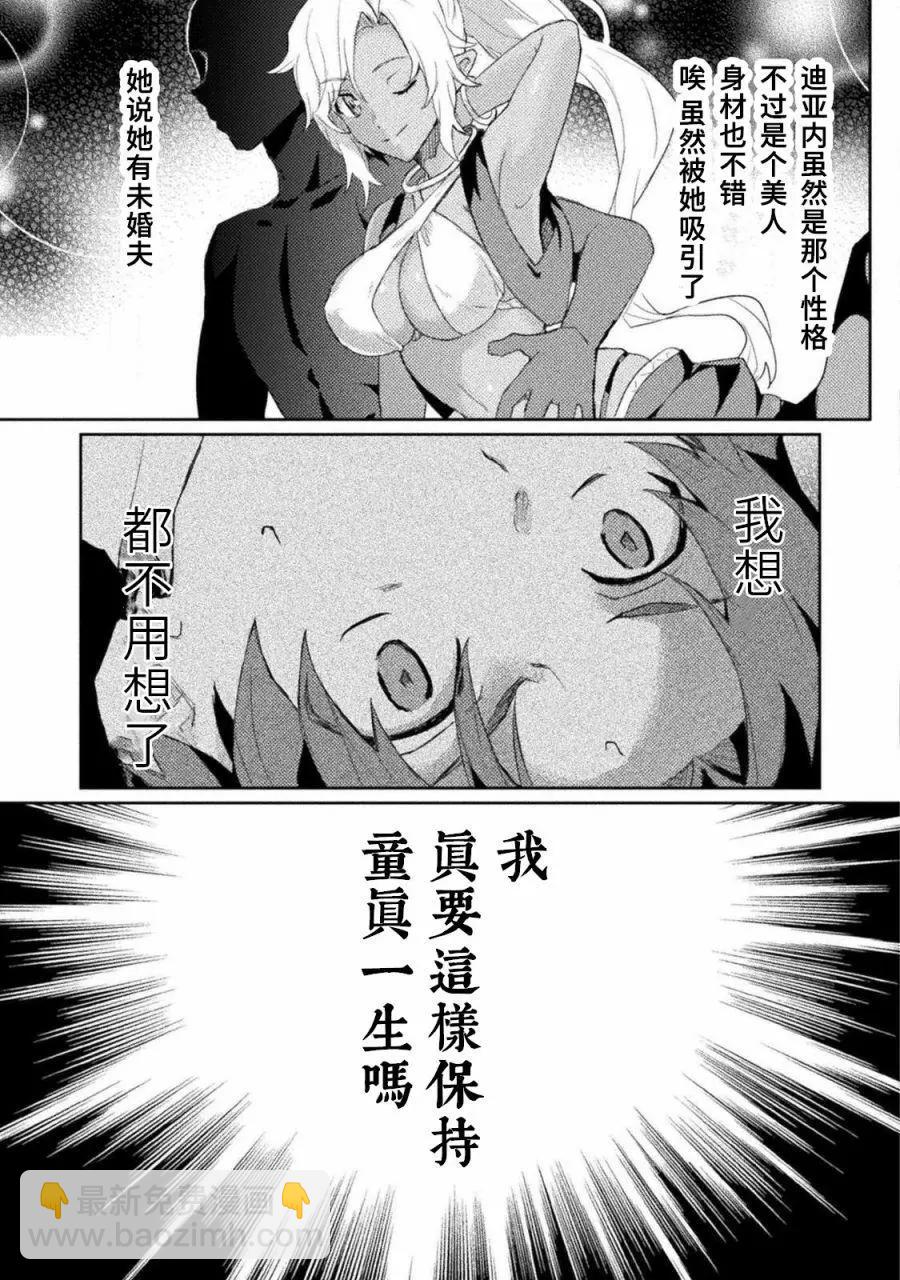 半精靈們墜入愛河 - 第01話 - 1