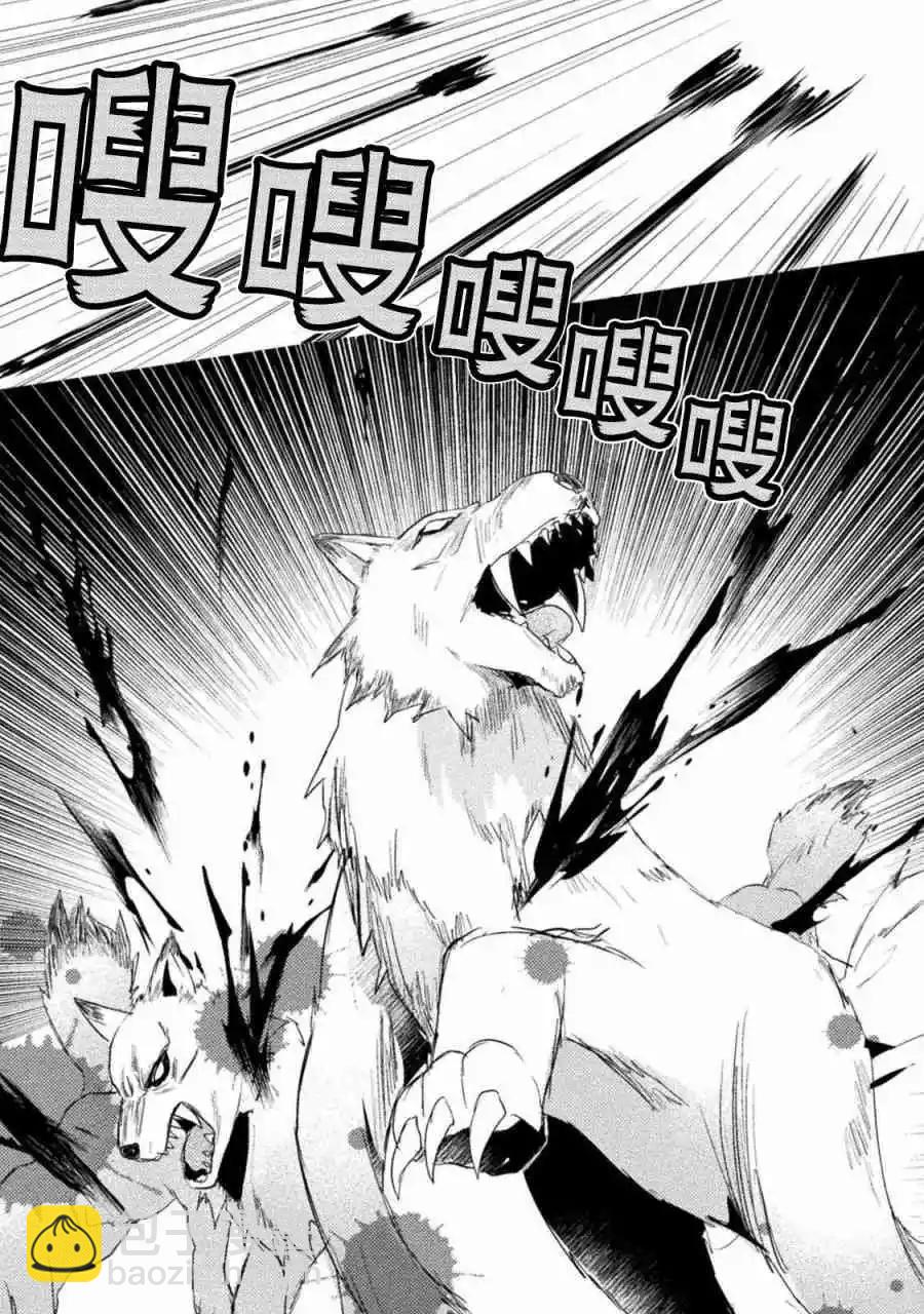 半精靈們墜入愛河 - 第3話 - 1