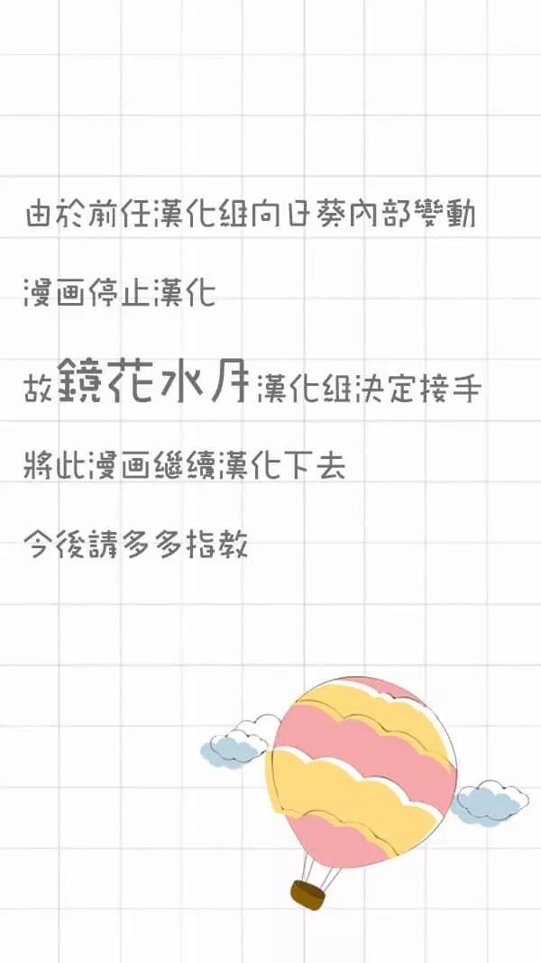 半精靈們墜入愛河 - 第3話 - 1