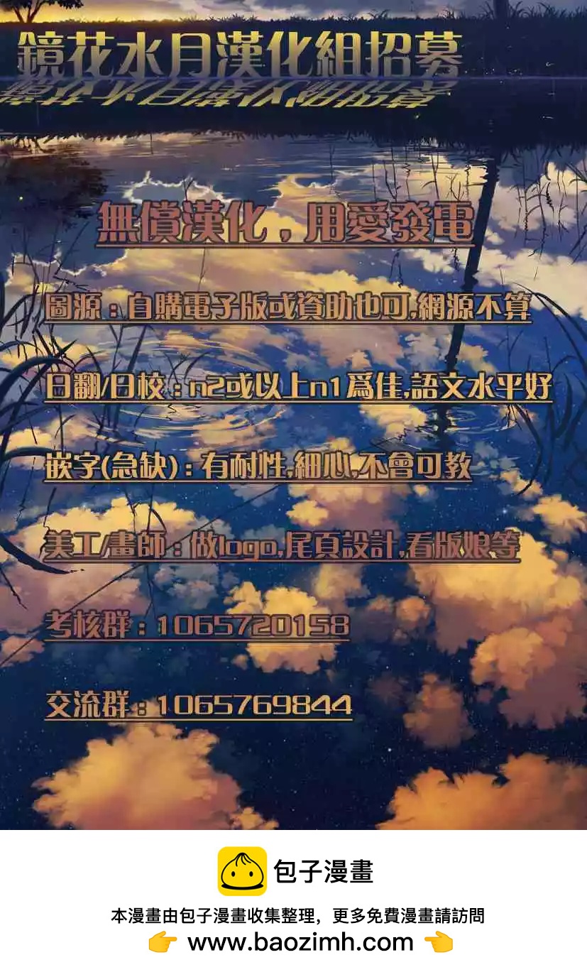 半精靈們墜入愛河 - 第3話 - 3