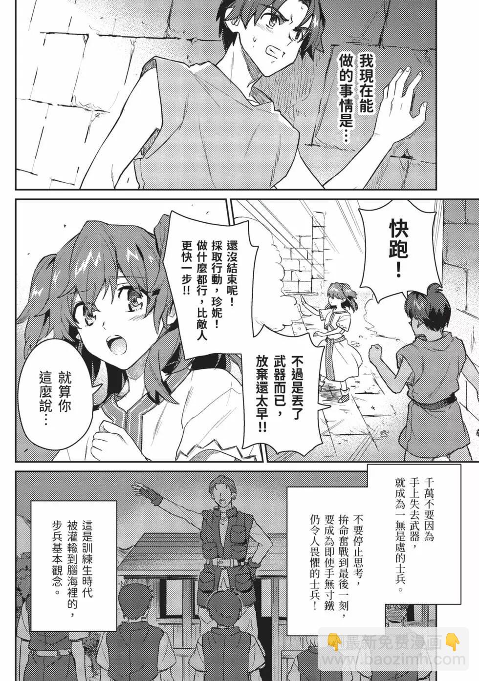 半精靈們墜入愛河 - 第02卷(1/4) - 7