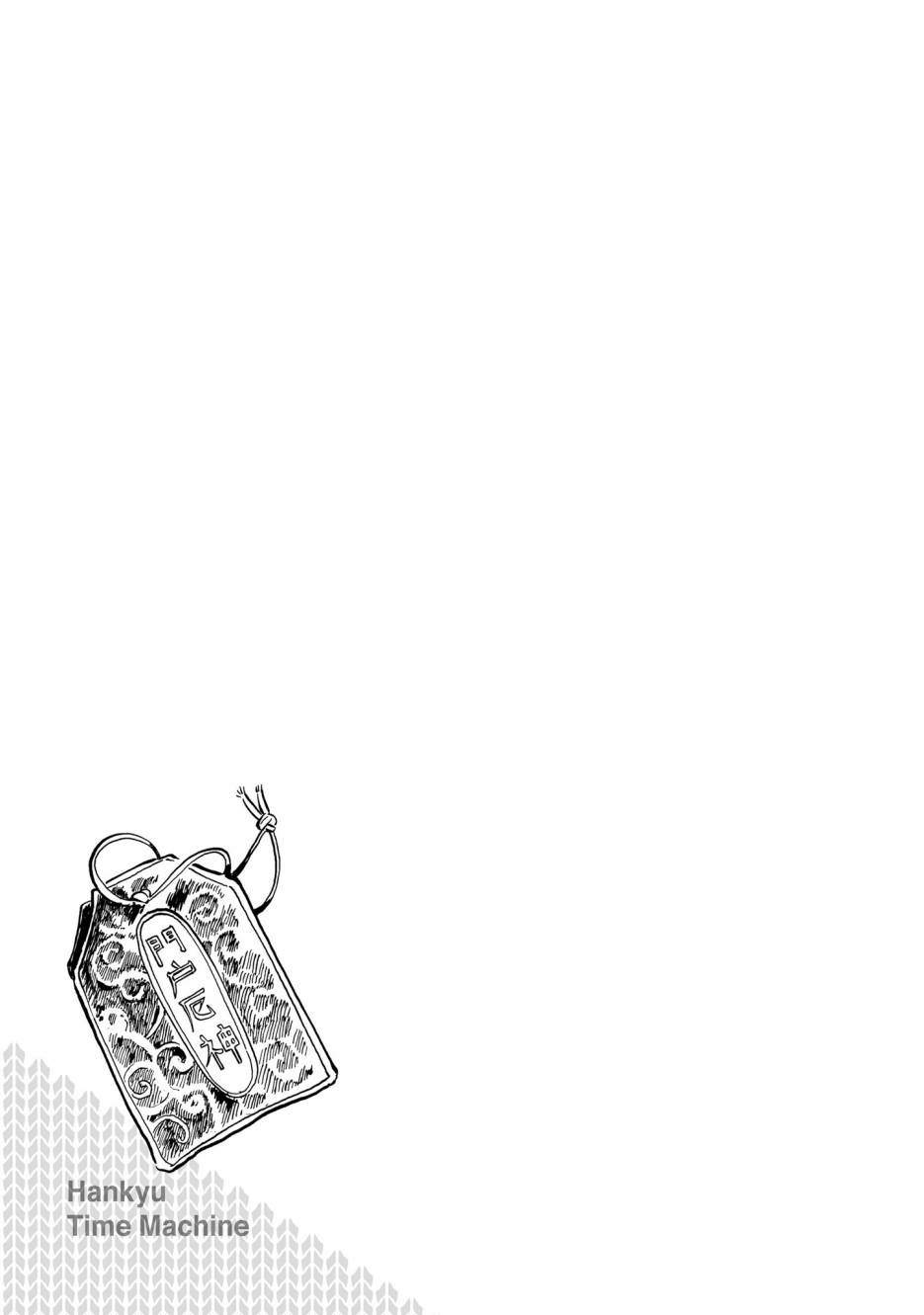 阪急時光機 - 第5話 - 2