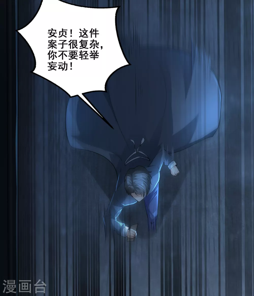 半腦神探 - 預告 - 3