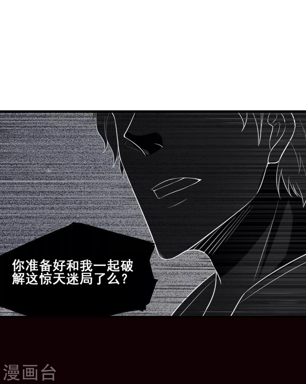 半腦神探 - 預告 - 4