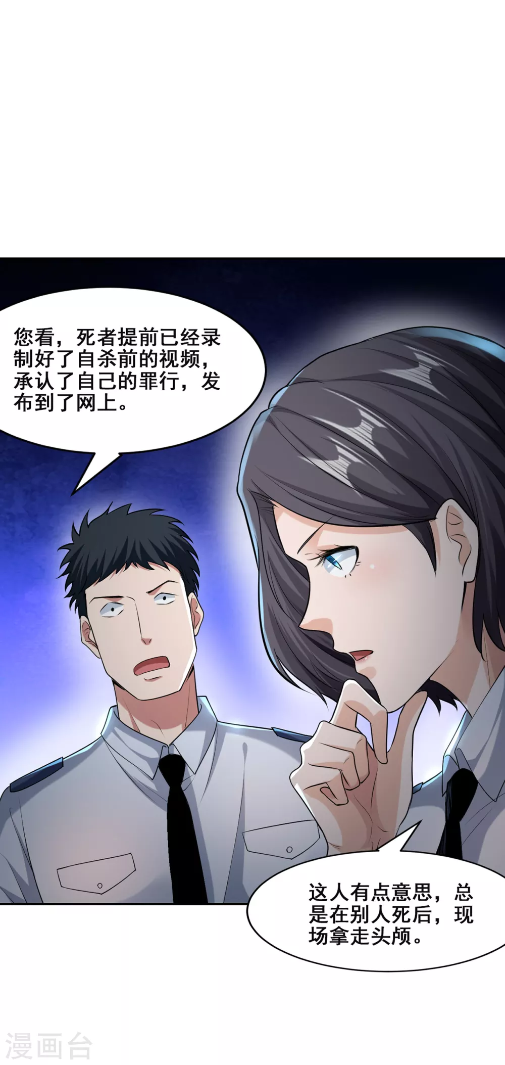 半腦神探 - 預告 - 4